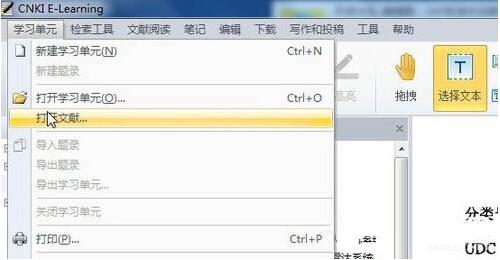 win7電腦中打開nh文件具體操作方法