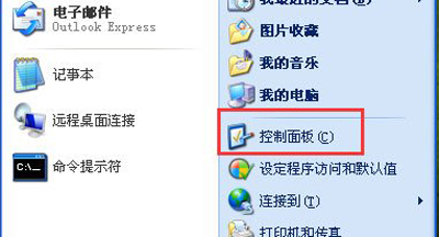 winxp系統(tǒng)設置開機密碼具體操作方法