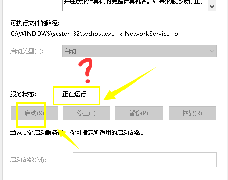 winxp系統出現dns服務器未響應具體解決方法
