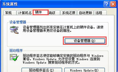 winxp系統電腦使用麥克風無聲音具體解決方法