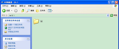 winxp系統(tǒng)中電腦局域網(wǎng)傳輸文件具體操作步驟