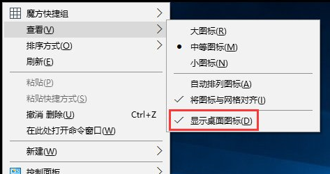 Windows10中桌面右鍵刷新沒反應(yīng)具體解決方法