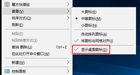 Windows10中桌面右鍵刷新沒反應(yīng)具體解決方法