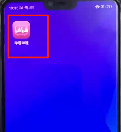 嗶哩嗶哩調畫質圖文操作