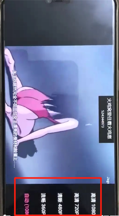 嗶哩嗶哩調畫質圖文操作