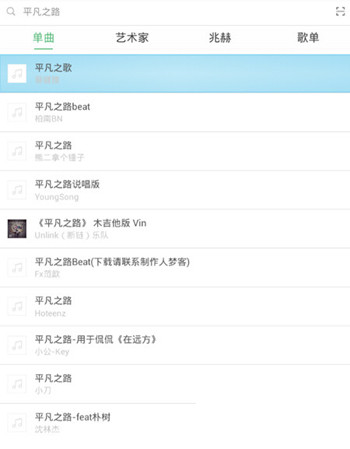 豆瓣FM中搜歌具體操作方法