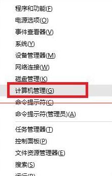 win10系統出現找不到DVD光驅具體處理步驟