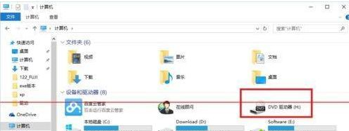 win10系統出現找不到DVD光驅具體處理步驟
