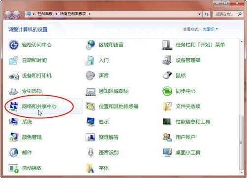 win7系統中設置wifi安全密鑰詳細操作步驟
