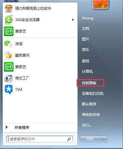 win7筆記本電腦中找到無線網絡開關位置具體操作方法