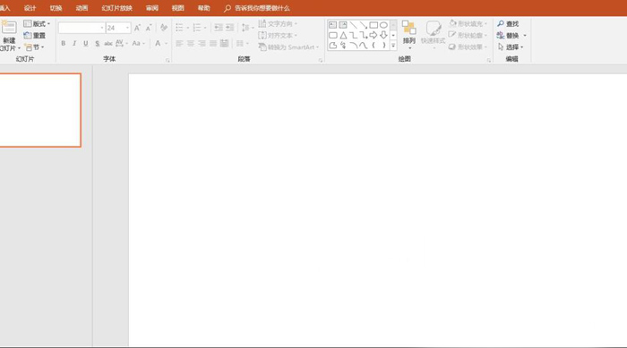 使用PPT制作出動態文字具體操作流程