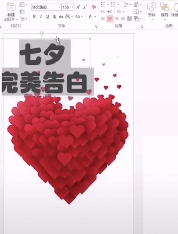 使用PPT制作出動態表白文字具體操作方法