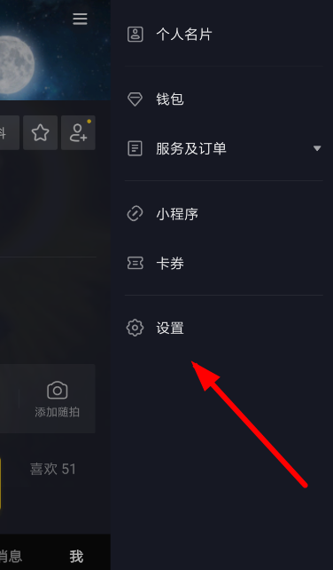 抖音中找回青少年模式密碼詳細操作流程