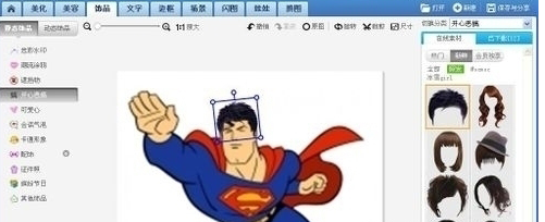 美圖秀秀中更換發型具體操作步驟