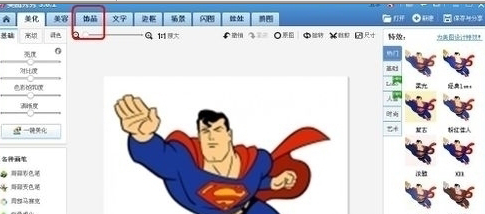 美圖秀秀中更換發型具體操作步驟