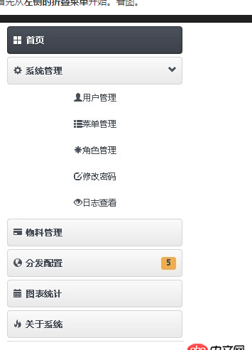 javascript - 后臺(tái)管理系統(tǒng)左側(cè)折疊導(dǎo)航欄數(shù)據(jù)較多，怎么樣直接通過(guò)搜索去定位到具體某一個(gè)菜單項(xiàng)位置，并展開(kāi)當(dāng)前菜單