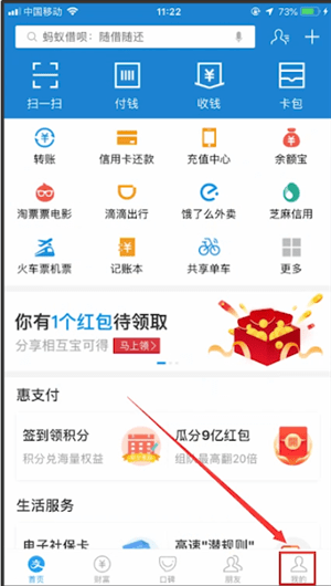支付寶中將備用金關(guān)閉具體操作流程