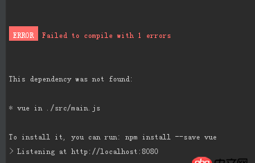 javascript - Vue啟動時彈出錯誤 Failed to compile with 1 errors