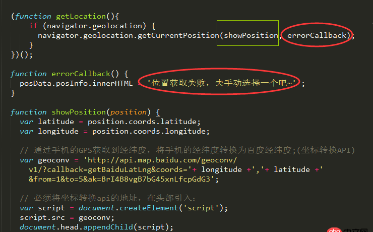 javascript - html5自動(dòng)定位,總是定位失敗,是什么原因,求指點(diǎn),多謝