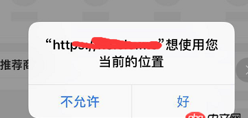 javascript - html5自動(dòng)定位,總是定位失敗,是什么原因,求指點(diǎn),多謝