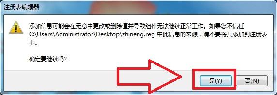 win7安裝智能abc輸入法具體操作步驟