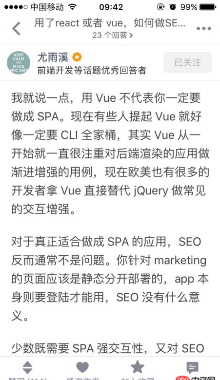 javascript - 大家都在用vue來做單頁項目,那vue是否可以在傳統(tǒng)多頁項目上?