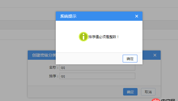 javascript - 文本框這么去判斷用戶輸入時排序必須為整數呢！！！！
