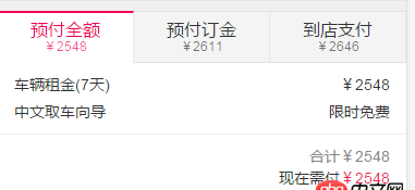 javascript - tab切換點擊不同的按鈕顯示不同的內容