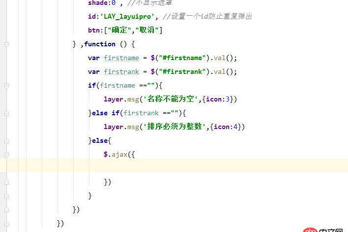 javascript - layer.js 彈出層中點擊確認判斷驗證 文本是否為空 ！然后在嵌套一個彈出層進行提示，請問這樣可以現實嗎？   求教！