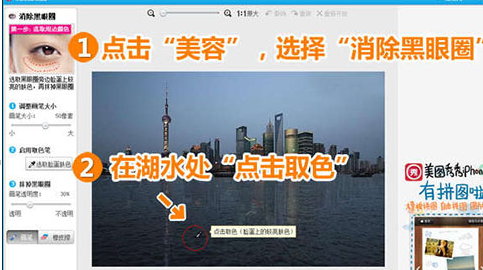 美圖秀秀中制作出夜景倒影圖片具體操作方法