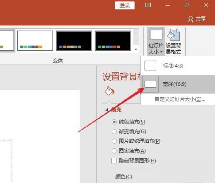 使用PPT制作出卡片式具體操作流程