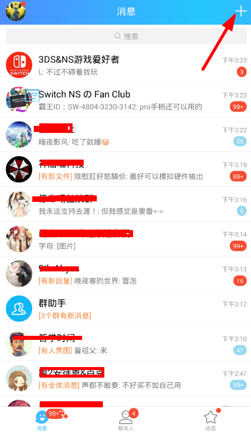 手機QQ中玩ai跳舞機具體操作流程