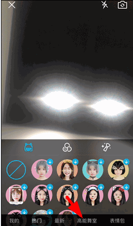 手機QQ中玩ai跳舞機具體操作流程