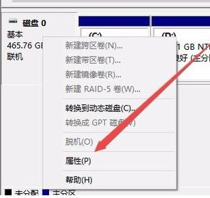 win10系統中查看硬盤分區格式具體操作流程