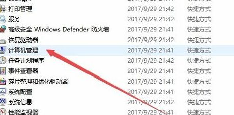 win10系統中查看硬盤分區格式具體操作流程