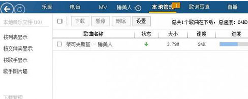 酷狗音樂海外不可以使用具體處理步驟