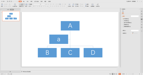 WPS演示中形狀被鎖定具體處理步驟