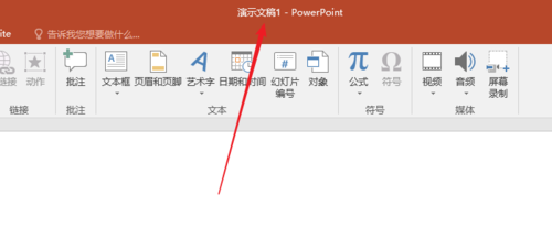 WPS演示中形狀被鎖定具體處理步驟