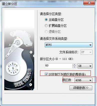 win7系統優化ssd固態硬盤具體操作步驟