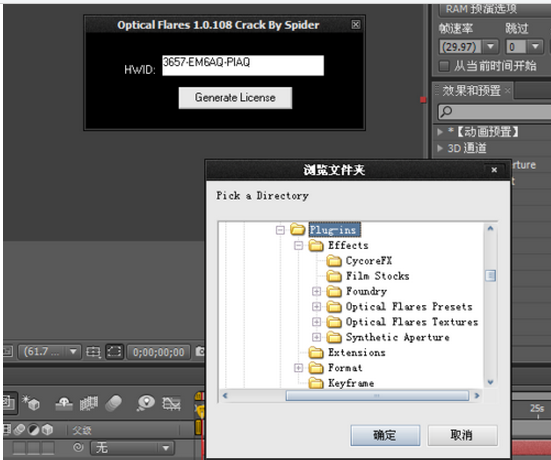 optical flares插件安裝教程|optical flares插件windows和mac的安裝教程