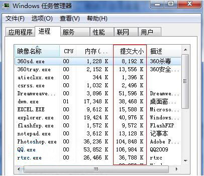 win7系統中查看虛擬內存具體操作步驟