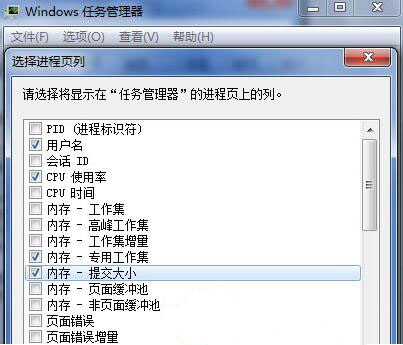 win7系統中查看虛擬內存具體操作步驟