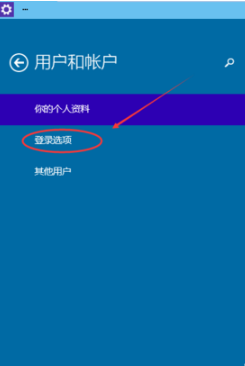 Win10系統(tǒng)怎么設置系統(tǒng)登錄圖片密碼_設置Win10系統(tǒng)圖片密碼方法