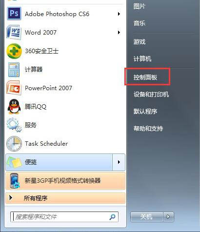 win7電腦開啟telnet命令圖文教程分享