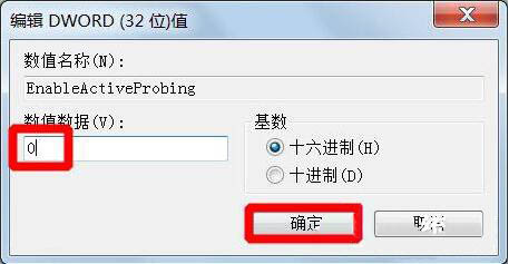 win7系統(tǒng)提示可能需要其他登錄信息詳細(xì)解決教程