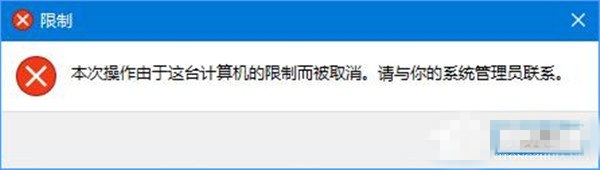 Win10如何禁用設(shè)置和控制面板