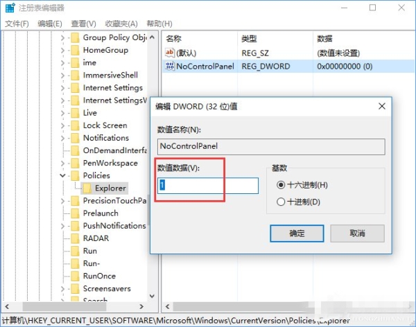Win10如何禁用設(shè)置和控制面板
