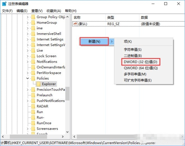 Win10如何禁用設(shè)置和控制面板