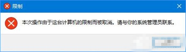 Win10如何禁用設(shè)置和控制面板