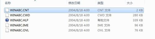 win7系統下載智能abc出現下載不了的具體解決步驟